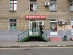 Produkty (Moscow, Volochayevskaya Street, 40Б), grocery