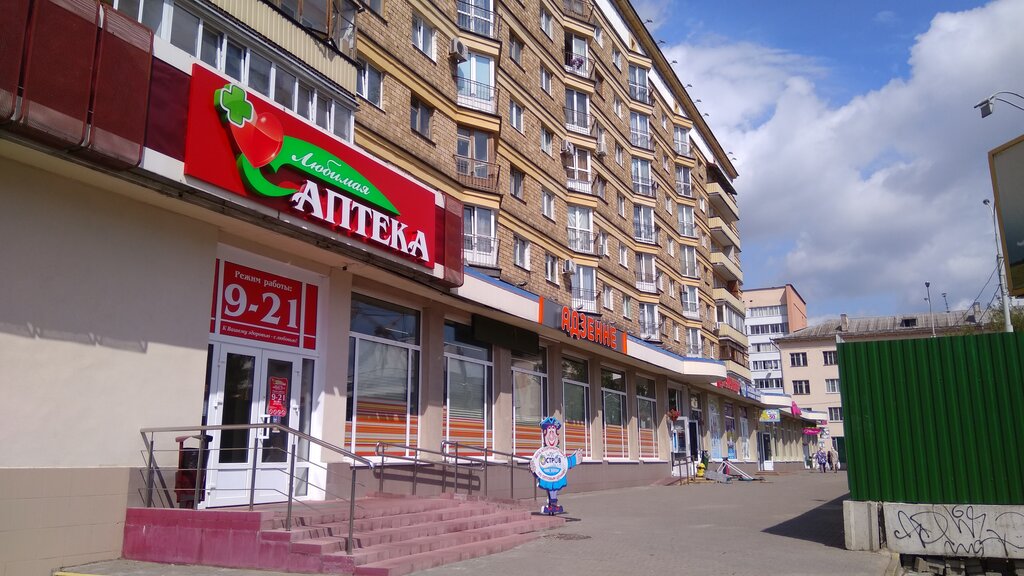 Аптека Любимая аптека, Минск, фото