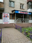 Sozvezdie talantov (Geroya Sovetskogo Soyuza Prygunova Street, 2) ، مركز تنمية الأطفال