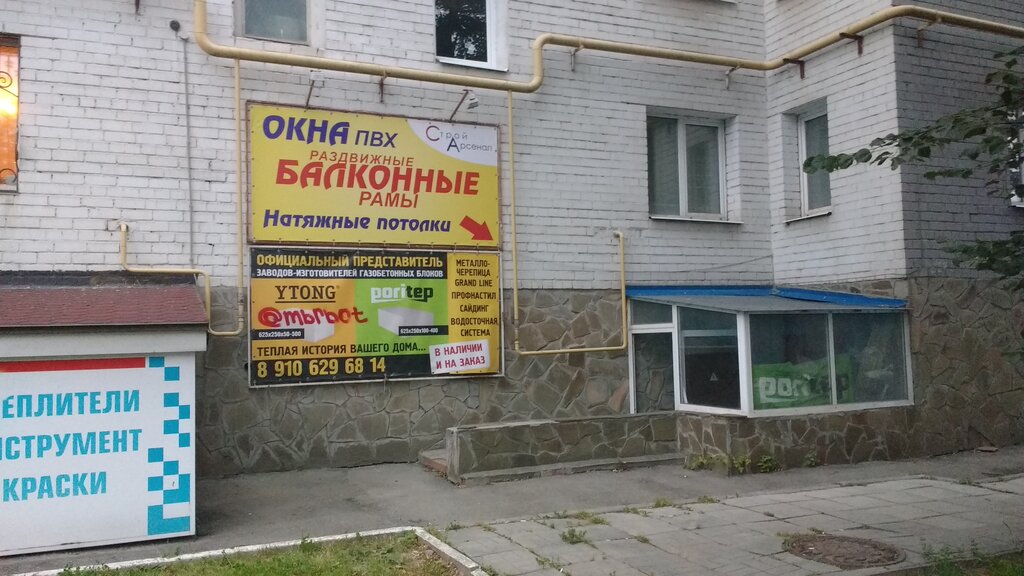 Цоколь Магазин Рязань На Яблочкова Сайт