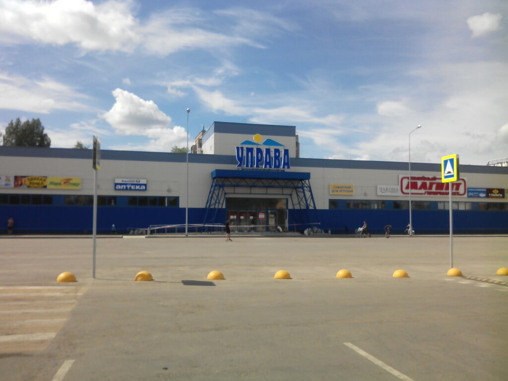 Photos at ТЦ "Управа" - Самара, Самарская обл.