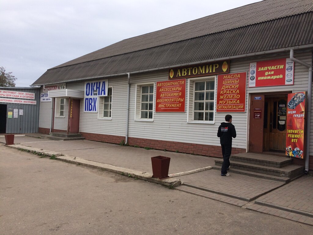 Магазин Бонус В Сасово Каталог Товаров