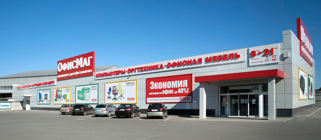Магазин канцтоваров Офисмаг, Воронеж, фото