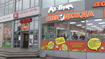 АзъБука (Tverskaya Street, 36к3) ، مكتبة