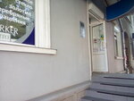 Аквамарин (Гоголевский пер., 5), ювелирный магазин в Таганроге