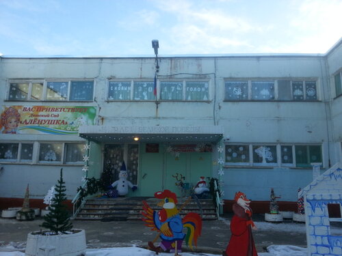 Детский сад, ясли МБДОУ ДС Алёнушка г. Волгодонска, Волгодонск, фото
