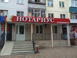 Notarius Chulina Ye.A. (ulitsa Ostrovskogo, 44) ، كاتب العدل