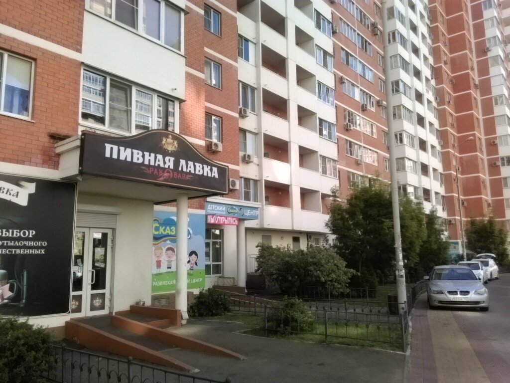 Магазины Одежды Район Юбилейный Краснодар