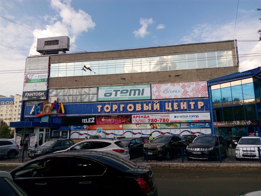 Торговый центр Атолл, Орёл, фото