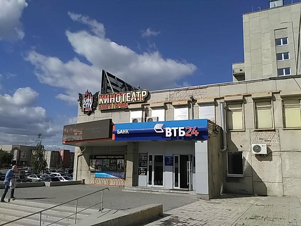Кинотеатр КиноFox, Каменск‑Уральский, фото