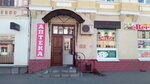 Apteka № 5 (Kommunalnaya Street, 18) dorixona