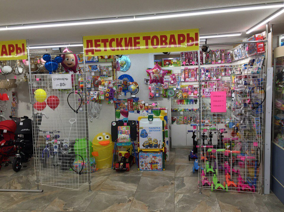 Магазин Детских Товаров Нижний Новгород