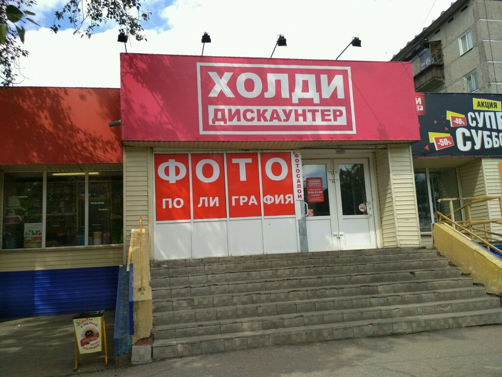 Магазин Победа На Московке Омск