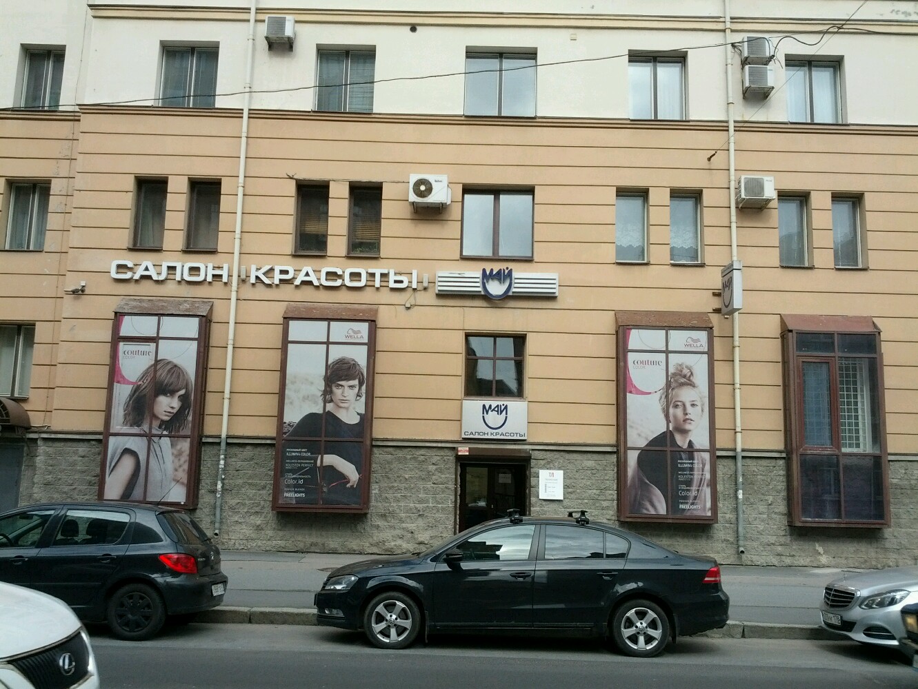 Technolove ул профессора попова 27 фото