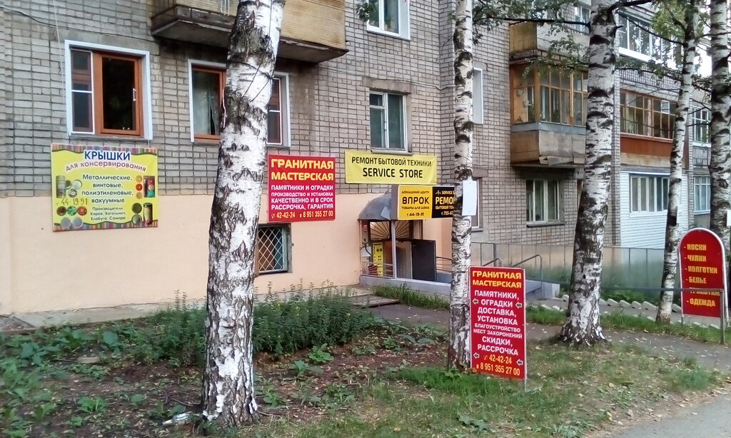 Ритуальные Магазины Киров