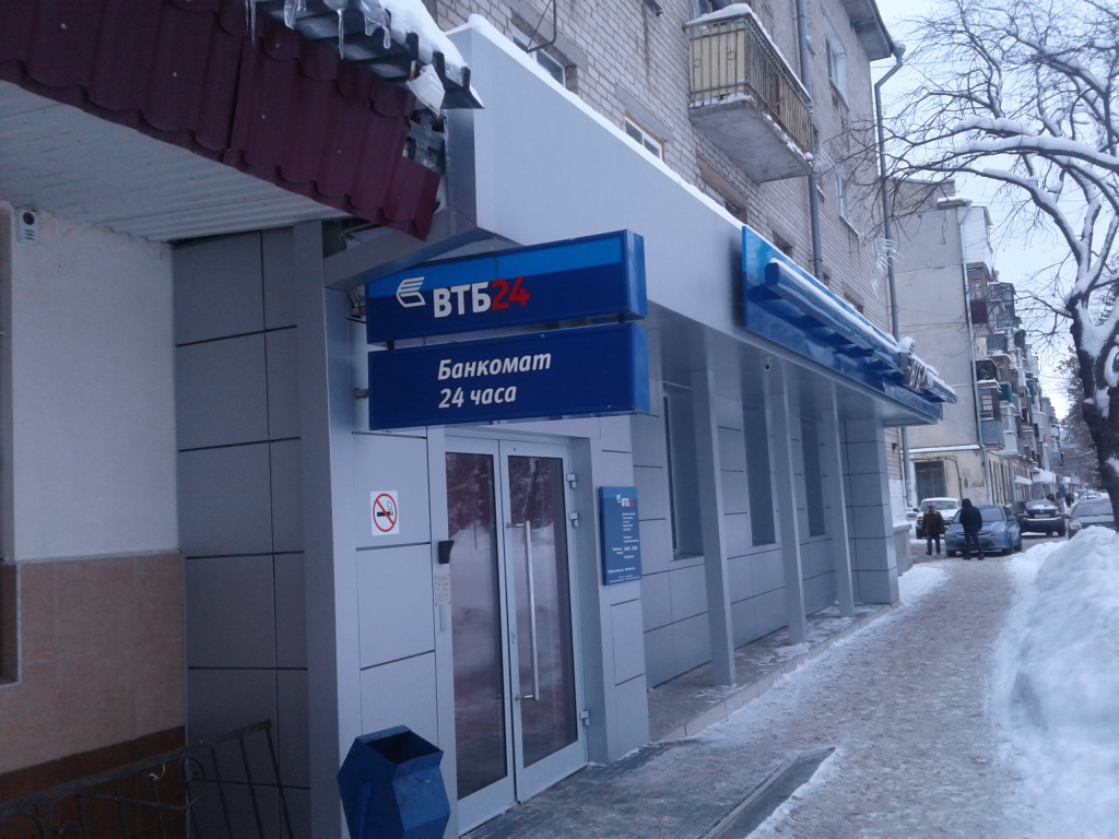 Банк втб ул обороны 57 михайловка фото Панорама: ВТБ, банкомат, ул. Сергея Лазо, 44, посёлок Управленческий, Самара - Я