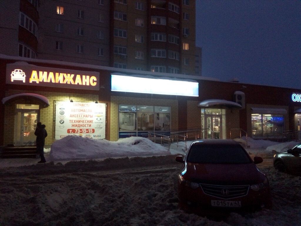 Санкарат, магазин сантехники, ул. Крупской, 5, Киров - Яндекс Карты