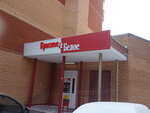 Krasnoe&Beloe (Naberezhnaya Street, 5) ، محل بقالة