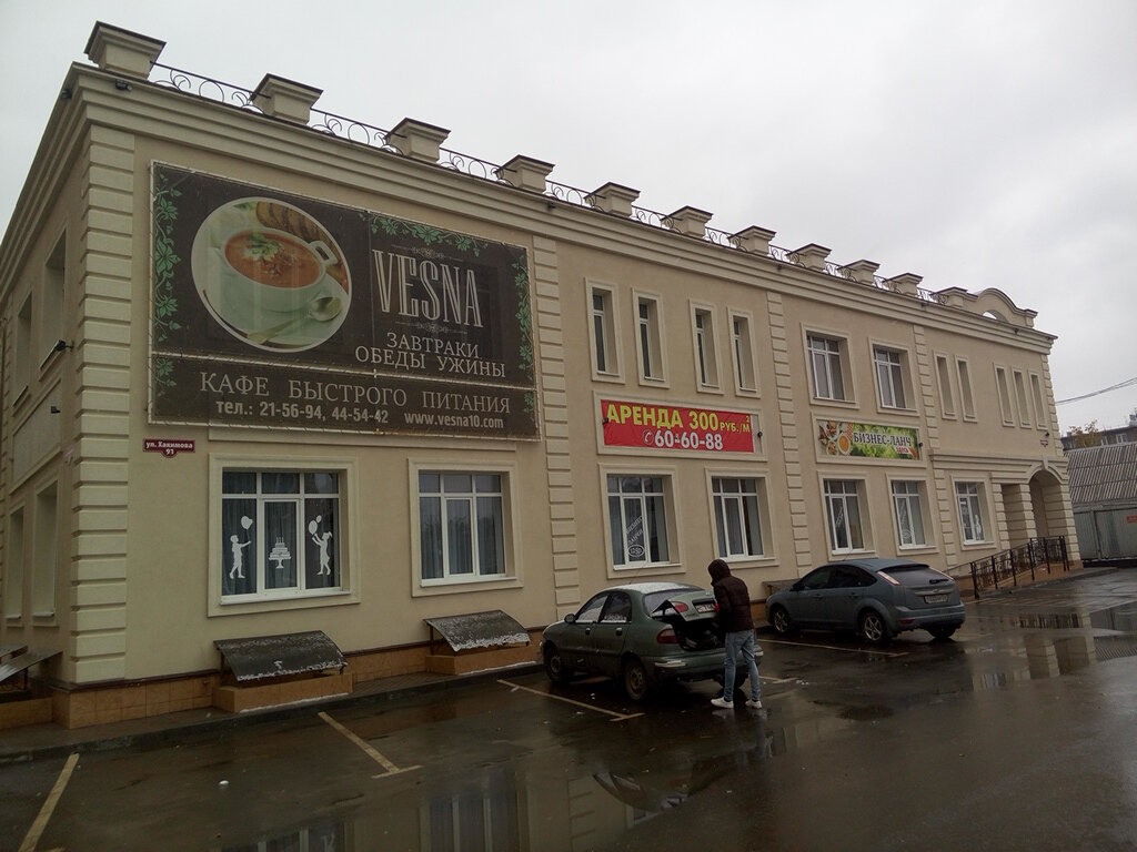 Весна ул хакимова 91 оренбург фото