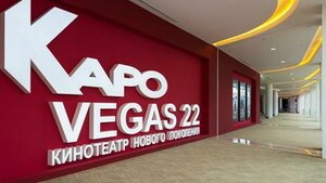 Karo Vegas 22 (Mezhdunarodnaya Street, 12), cinema