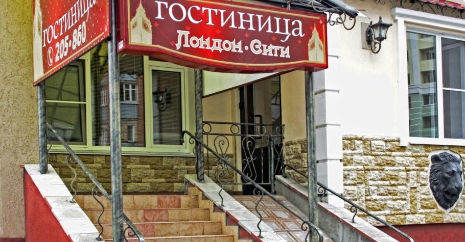 Фото Лондон Сити