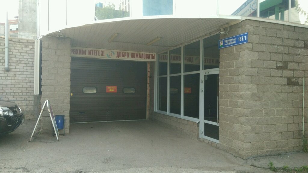 Лоск авто уфа