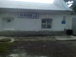 Баня № 2 (Lermontova Street, 12) ، حمام البيت