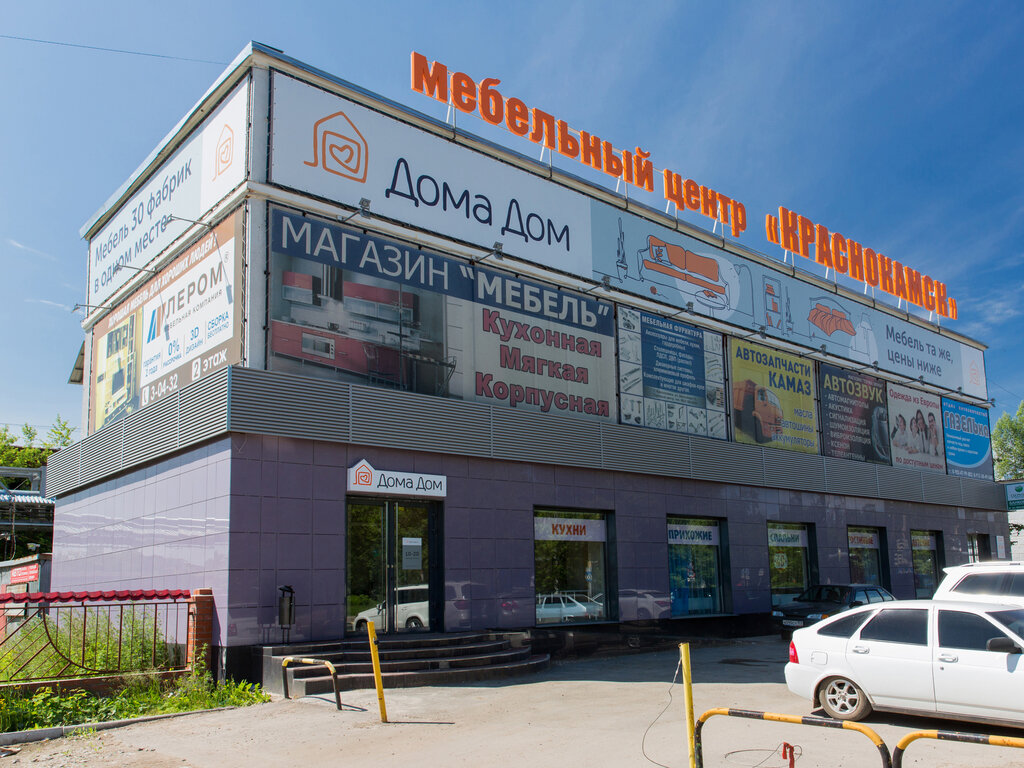 Сайт Магазина Дома Дом Пермь