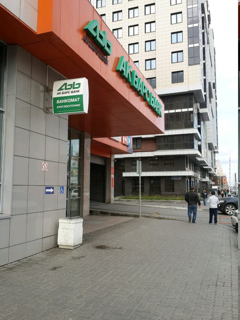 Bank Ak Bars, Kazan, photo