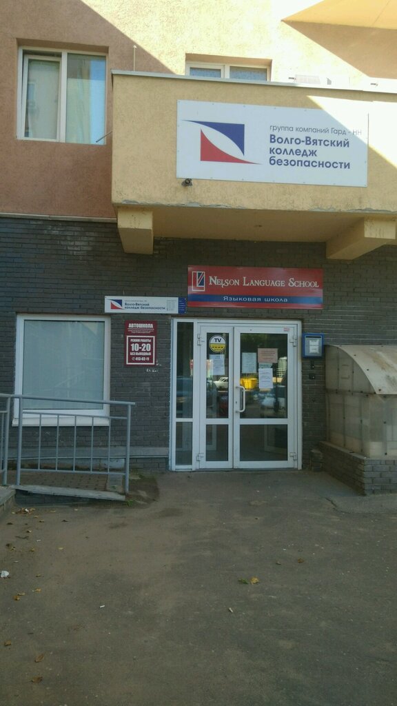 Вятский автомобильный колледж