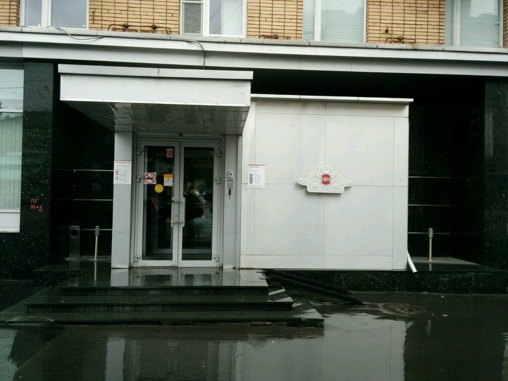 ATM Росгосстрах Банк, банкомат, Moscow, photo