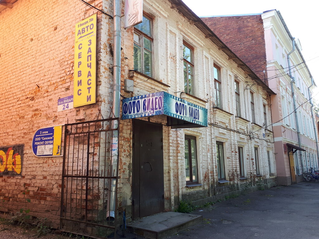Shoes repair Masterskaya po remontu obuvi Sapozhok, Borovichy, photo