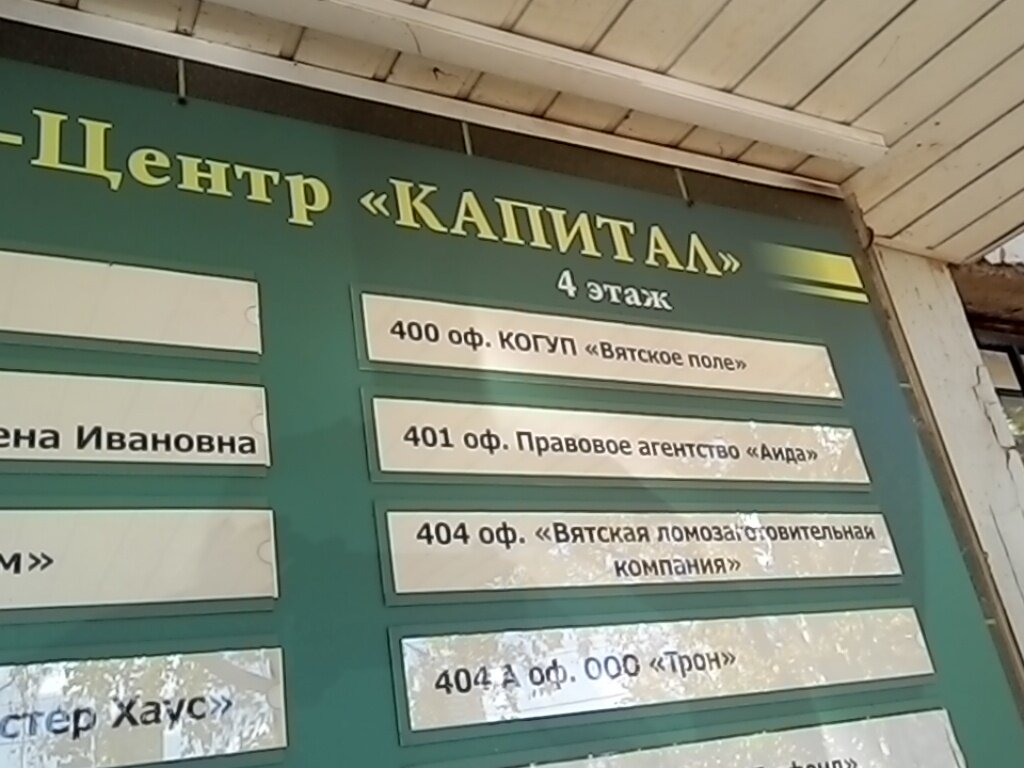 Молодой гвардии 43б киров карта