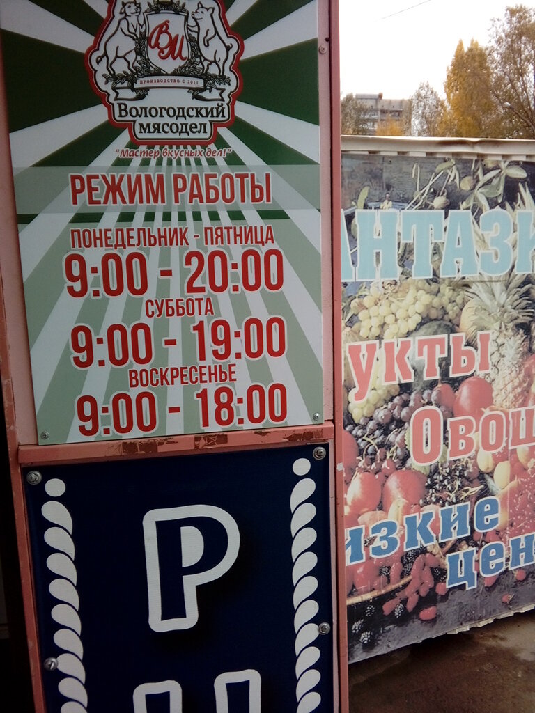 Lingerie and swimwear shop Nizhneye belye, set otdelov, Ip Golubev A. V., Vologda, photo