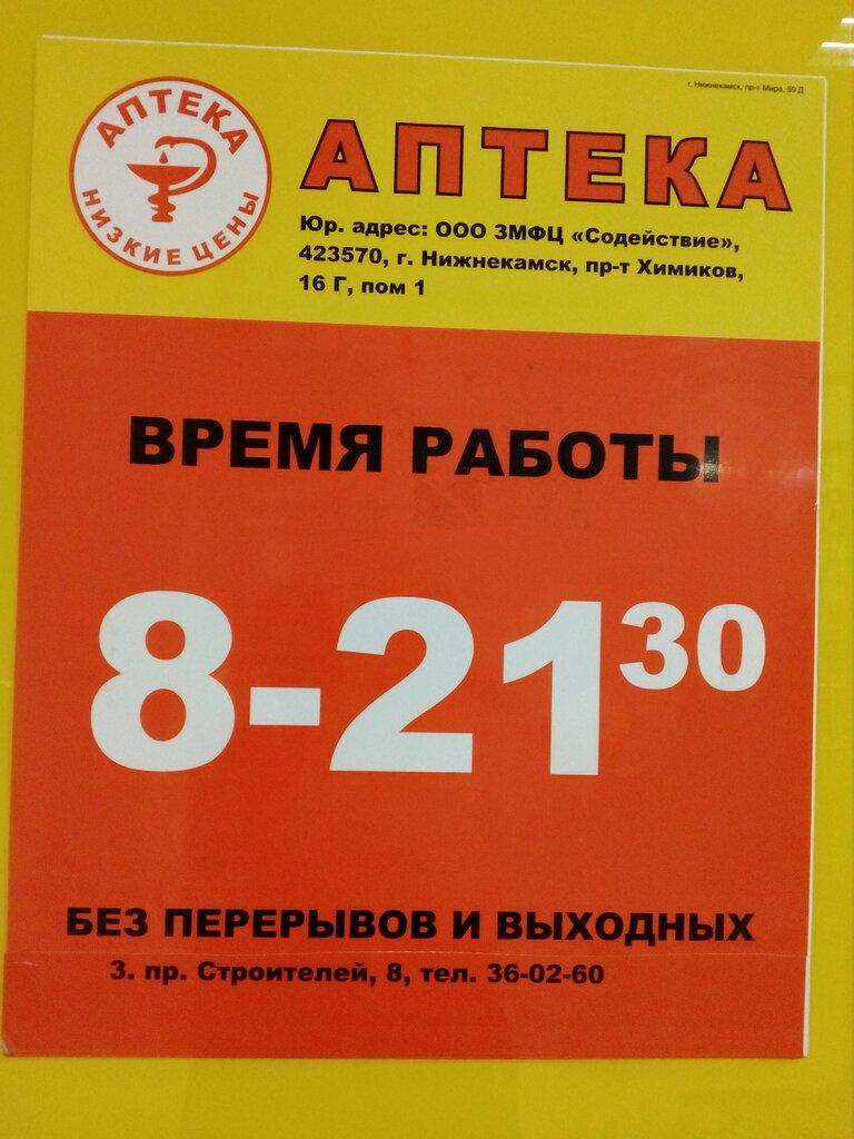 Магазин Центр Нижнекамск Каталог Товаров