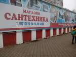 Santekhnika (Pervomayskaya Street, 36), plumbing shop