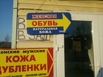 Obuvtorg Pkf (Sovetskiy prospekt, 131А), banquet hall
