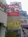 Avon (40 Let Oktyabrya Street, 54), distributors of cosmetics and household chemicals