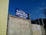 ViK-Servis (Aviatsionnaya ulitsa, 1), cajas registradoras y consumibles