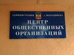 Комитет Профсоюзов Государственных Учреждений (ул. Ленина, 62, Волгодонск), профсоюз в Волгодонске