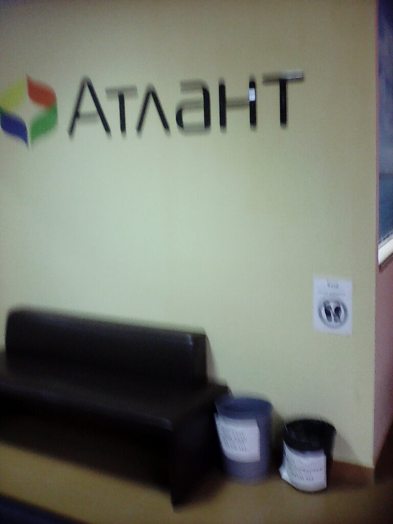 Каталог Товара Магазина Атлант Курск