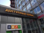 Фото 1 Доступный сервис компании Уралавтоимпорт