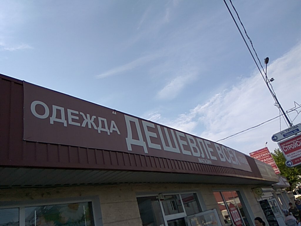 Магазин Турецкой Одежды В Сочи