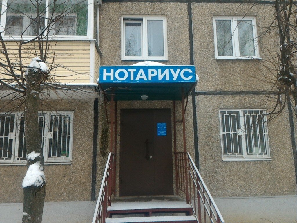 Notarios Notarius Chigireva Irina Vladimirovna, , foto