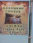 Retro (Rizhskiy Avenue, 5/12) ، أنتيكات وآثار