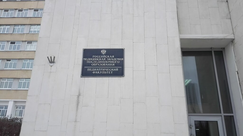 Department of the hospital RMANPO, Pediatricheskiy fakultet, Kafedra anesteziologii, reanimatologii i toksikologii detskogo vozrasta, Moscow, photo