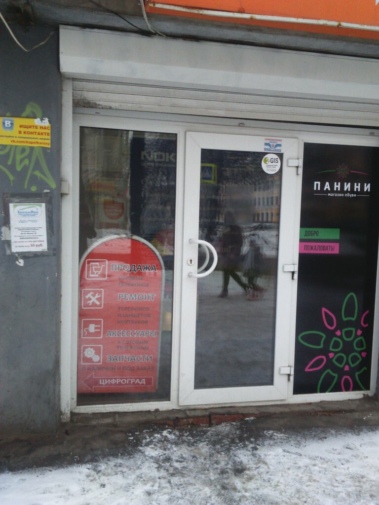Магазин Роса В Иркутске Товары
