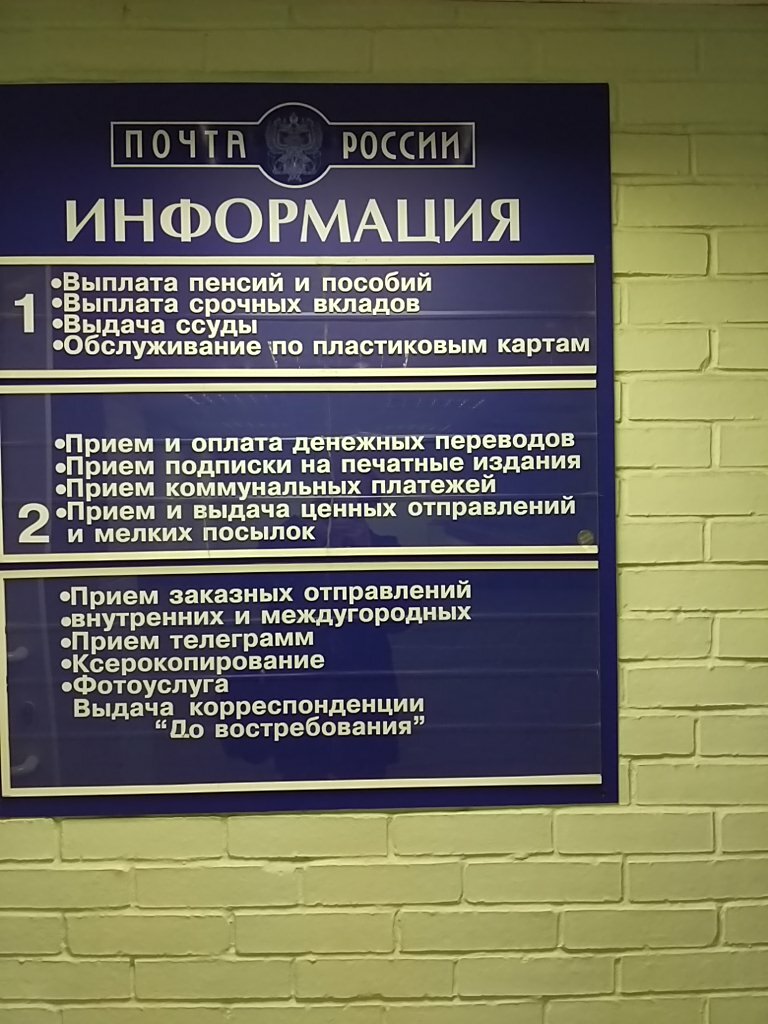 Почтовое отделение Отделение почтовой связи № 198303, Санкт‑Петербург, фото