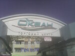 Okean (Michurinskaya Street, 141А), shopping mall