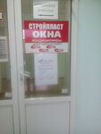 Stroyplast (Lenin Square, 1А) ، شبابيك